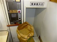 精米