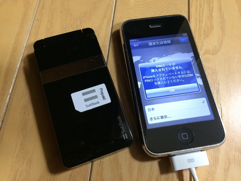 Iphone 3gs Aranao R32のブログ Ze1 Aze0 12sr みんカラ