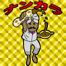 ナン活という名のナン活 ナン活という名のナン活