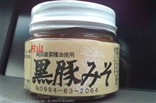 名物調達