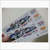Ｓ耐もてぎ開幕戦チケット。