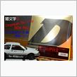 Premium Blu-ray BOX Pit2