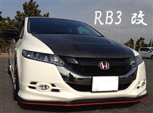 祝！RB3改　公認とりました