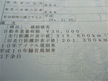 7年目開始
