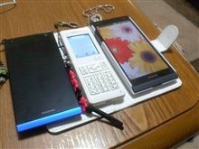 スマホ! スマホ!