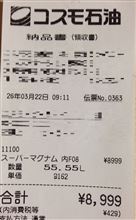 「消費税アップ前」にかこつけた浪費その１