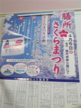ホンマでっか(?_?)