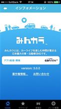 みんカラアプリ 3.0.0 バージョンアップのお知らせ みんカラアプリ 3.0.0 バージョンアップのお知らせ