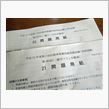 三十代突入