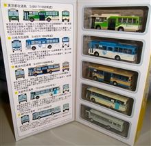 バスコレクションの富士重工業7E 5台セットAです♪