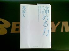 最近読んだ本で一番の本