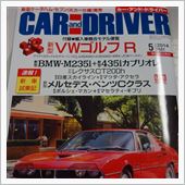 カー＆ドライバー５月号　ＢＭ ...