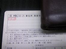 16年ぶりに兵庫県民に