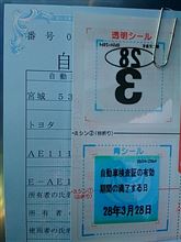 車の健康診断 車の健康診断