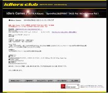 復活は・・・いきなりレース！！