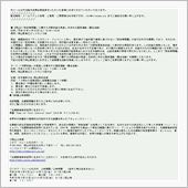 【映画の話】こんな案内が来た