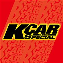 まもなく開園! わくわくKスペランド2014 まもなく開園! わくわくKスペランド2014
