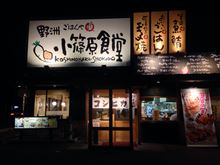 まいどおおきに食堂☆ まいどおおきに食堂☆