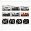 BMW i3の全6色のカラー・ラインアップ