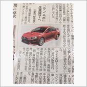 ランエボの終焉が…