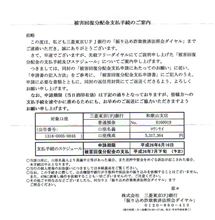 ネット詐欺のその後