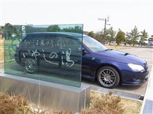 ポカポカ陽気に誘われて・・・