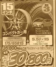 客寄せパンダ？