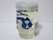 カップ酒616個目　黒松翁観光カップ　森本仙右衛門商店【三重県】