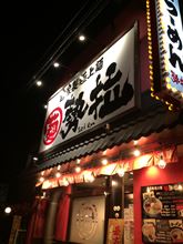残念な店…