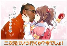  【質問】2次元世界へ入ってアニメキャラとお話し＆エッチができる能力 or 10億円と20歳の可愛い彼女セットのどちらを選ぶ？【選択】
