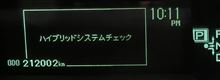 プリウスハイブリッドシステムエラー プリウスハイブリッドシステムエラー