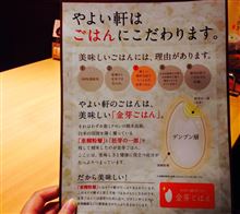 やよい軒 ステーキ祭り☆ やよい軒 ステーキ祭り☆