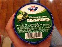 ブルーシールアイス☆ ブルーシールアイス☆