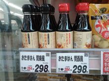 中部ならでは？