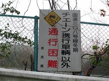ひさびさに『酷道３０８号線　榁木峠』＆『農道』へGO！！！！