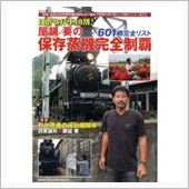 元巨人の盗塁王、国内のＳＬ全 ...