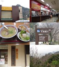 伊豆をさすらい