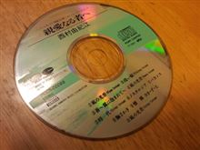 【プレ版】本日の運行日誌 