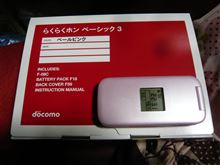 病院と叔父さんと実家と法事とドコモショップと機種変更とロッテリアとまどマギのキャンペーンとドンキとダイソーとクーポンとポイントとF-08Cと充電器とクレードルと燃費計と遅延タイマーとラジオペンチ。 病院と叔父さんと実家と法事とドコモショップと機種変更とロッテリアとまどマギのキャンペーンとドンキとダイソーとクーポンとポイントとF-08Cと充電器とクレードルと燃費計と遅延タイマーとラジオペンチ。