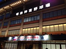 プロ野球開幕！ 東京遠征
