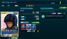 ★3-6 ダンケル・クーパー ★3-6 ダンケル・クーパー