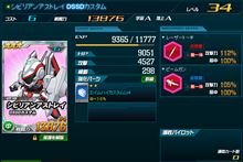 ★3-6 シビリアンアストレイDSSDカスタム ★3-6 シビリアンアストレイDSSDカスタム