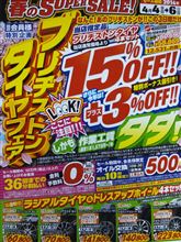 SABからDM… SABからDM…