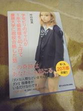【R版】本日の運行日誌