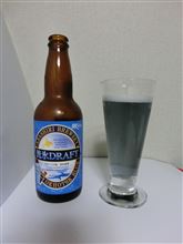 ５年ぶりに青いビール