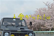 ジムニーバンカット!!!