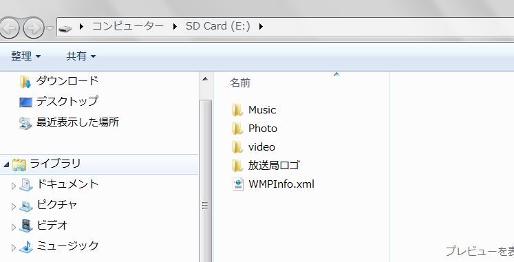 discover pro のあれこれ wmpinfo xml に注意 熊 五六のブログ