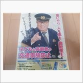 間もなく春の交通安全運動期間