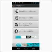 nasne購入、Twonky ...