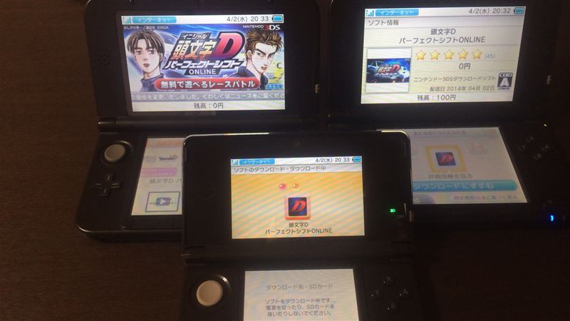 3dsで頭文字d パーフェクトシフト Online ちくでん Freedのブログ ちくでんのfreeeeｄライフ みんカラ